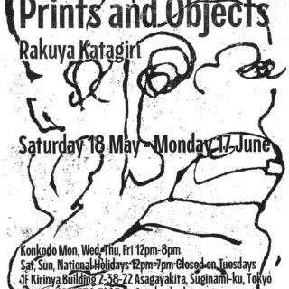 Rakuya Katagiri個展「Prints and Objects」