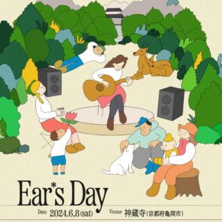 Ear's Day -耳の日-