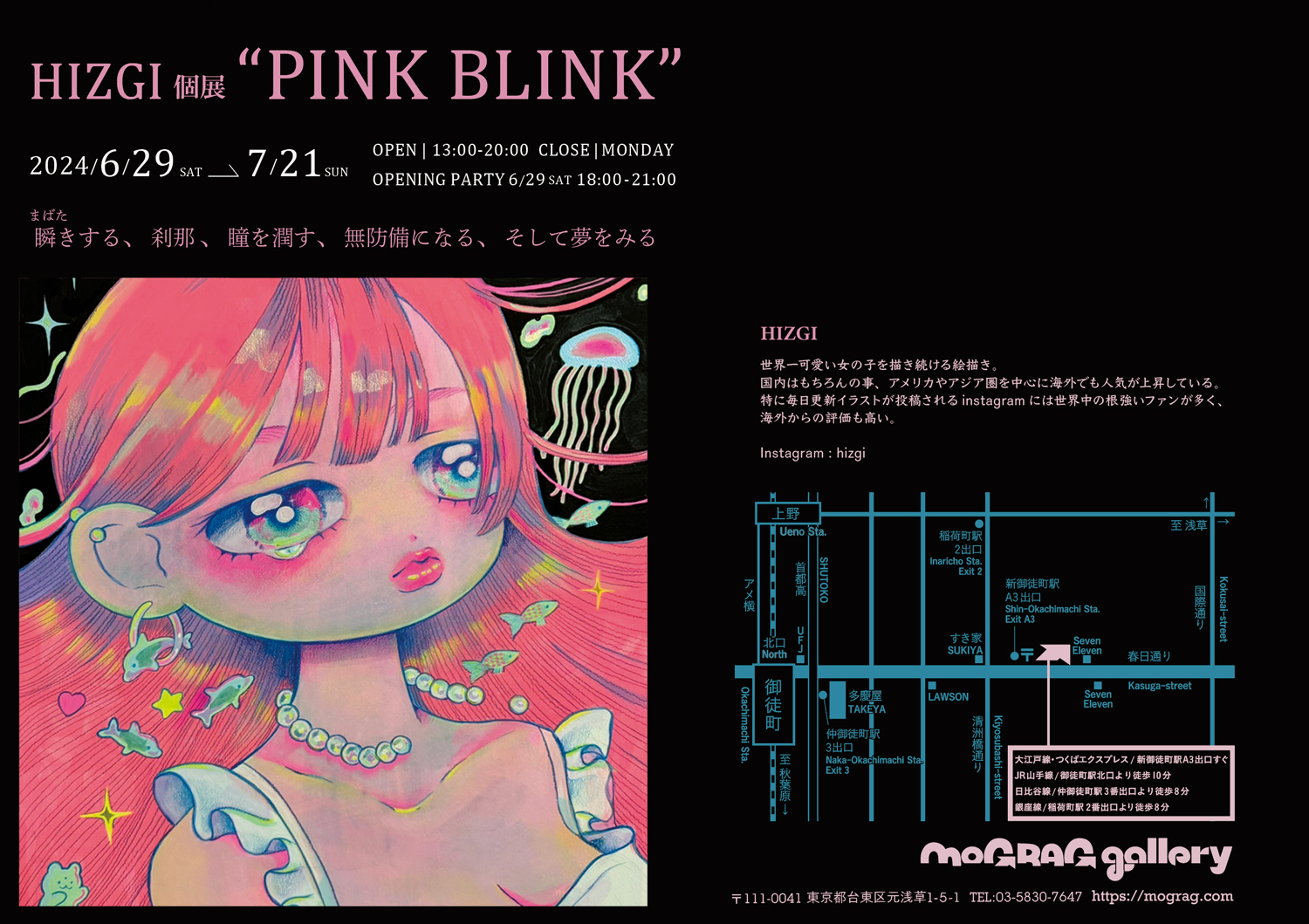 HIZGI個展「PINK BLINK」