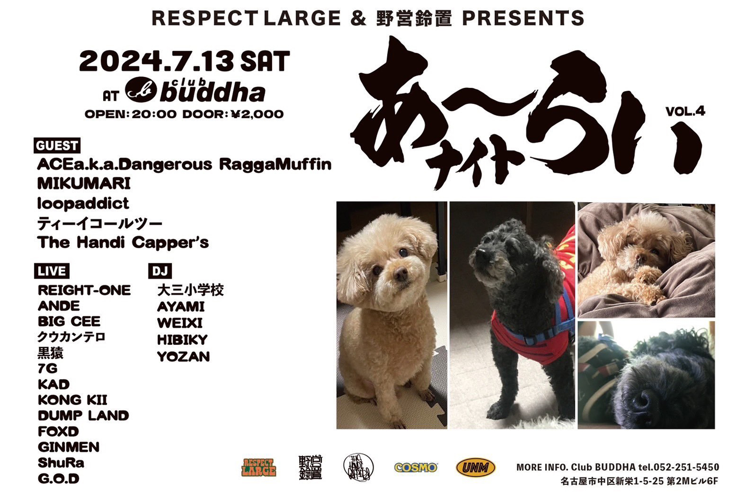 RESPECTLARGE & 野営鈴置 Presents "あ～らいナイトvol.4"