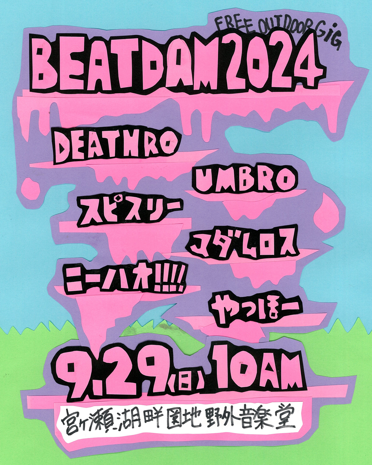 BEATDAM 2024