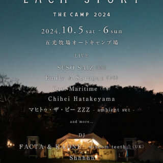 EACH STORY ～THE CAMP～ 2024