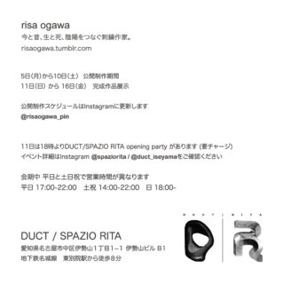 赤い絲とSPAZIO RITA