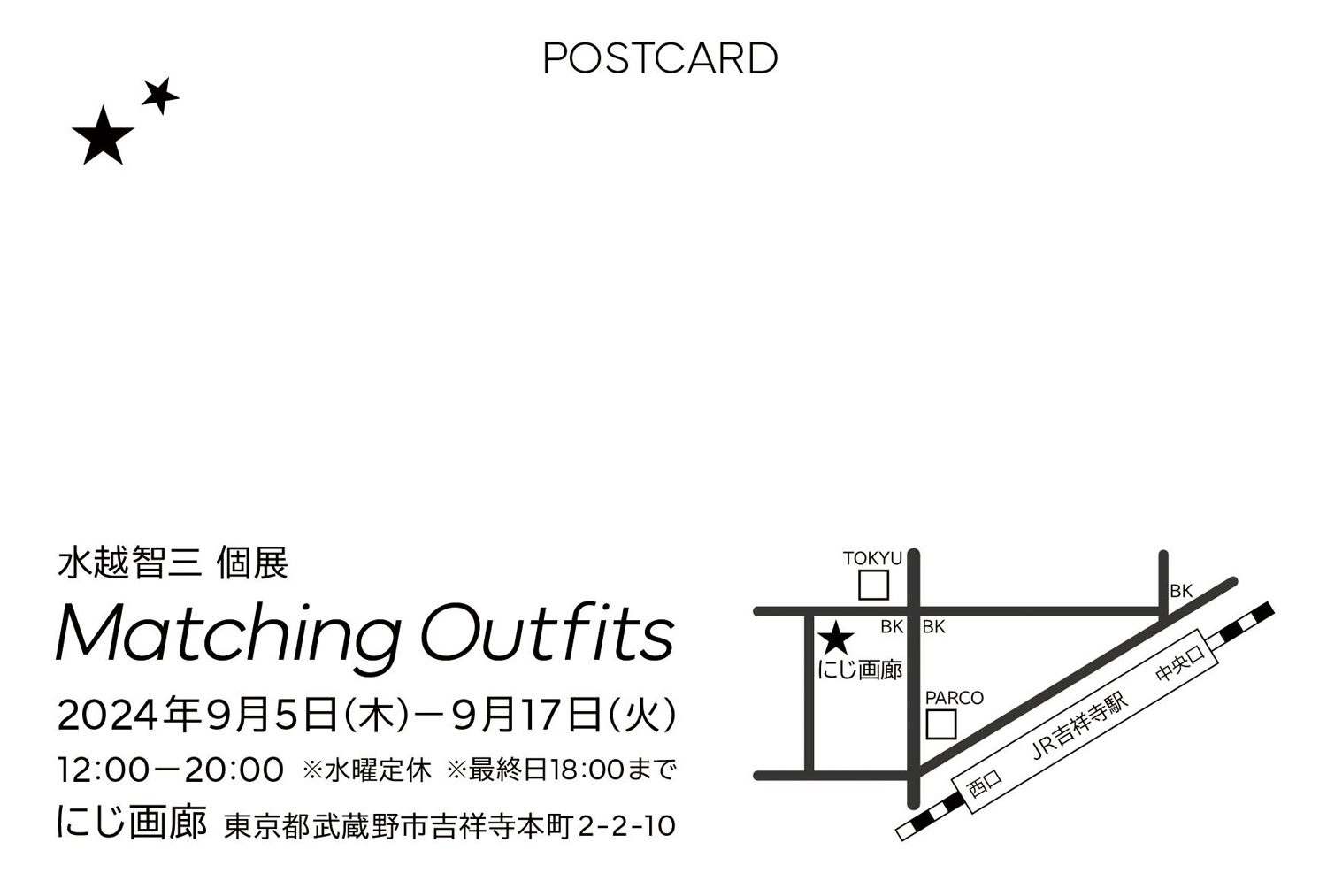 水越智三「Matching Outfits」