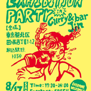 津波 夢 "Summer Exhibition Party @Curry & Bar Jin"