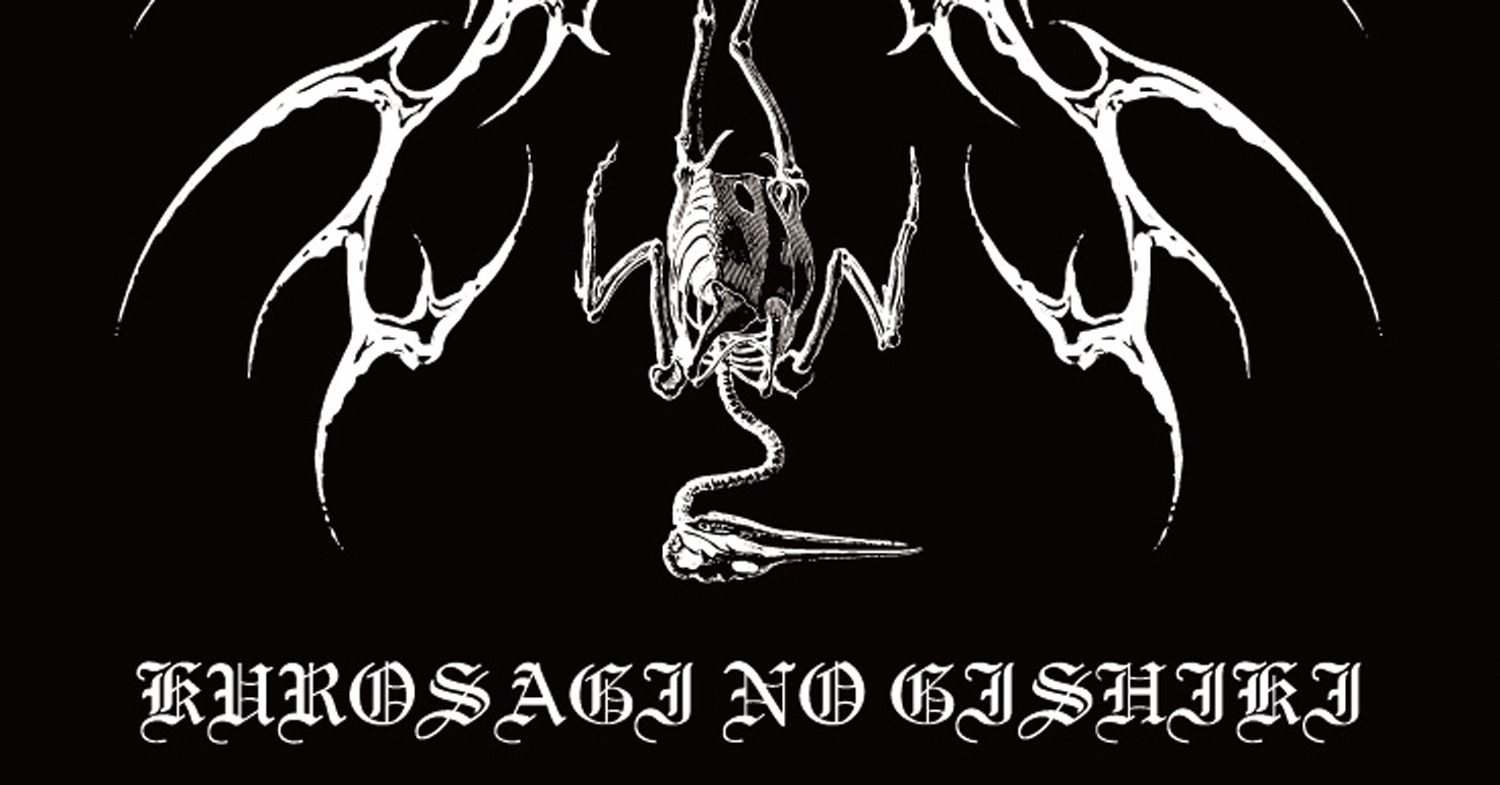アート・デザイン・音楽 LILITH clavicula nox Issue IV 2009 Release “暁の護衛＆暁の護衛～プリンシパルたちの休日