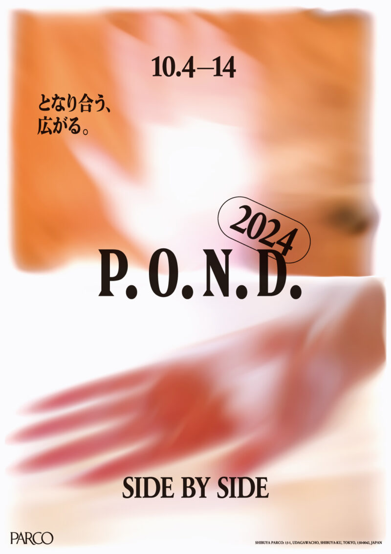 「P.O.N.D. 2024」