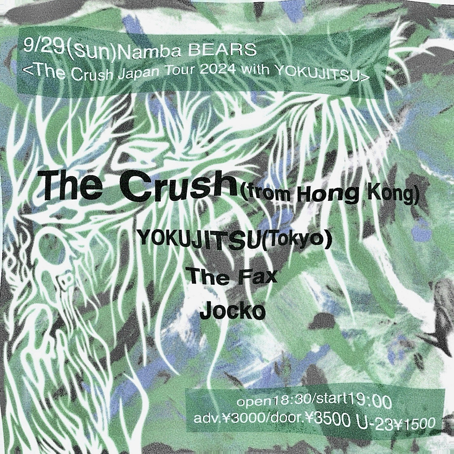 Snake Dog Recordings presents "The Crush Japan Tour 2024" with YOKUJITSU