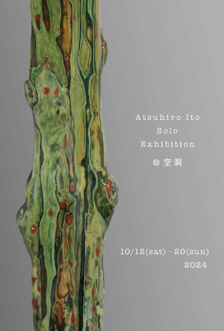 Atsuhiro Ito Solo Exhibition