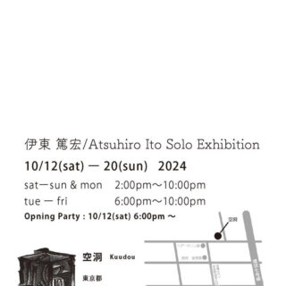 Atsuhiro Ito Solo Exhibition