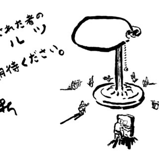 折坂悠太「のこされた者のワルツ」