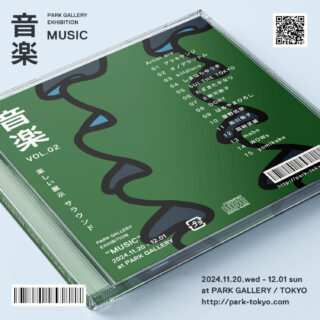 PARK GALLERY Presents "音楽"