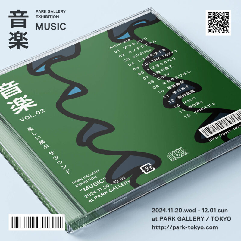 PARK GALLERY Presents "音楽"