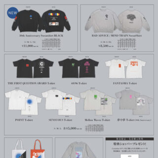 「Cornelius 30th Anniversary Set (Pre-recorded streaming)」Official Goods