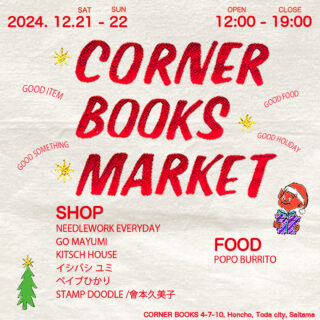 「CORNER BOOKS MARKET」