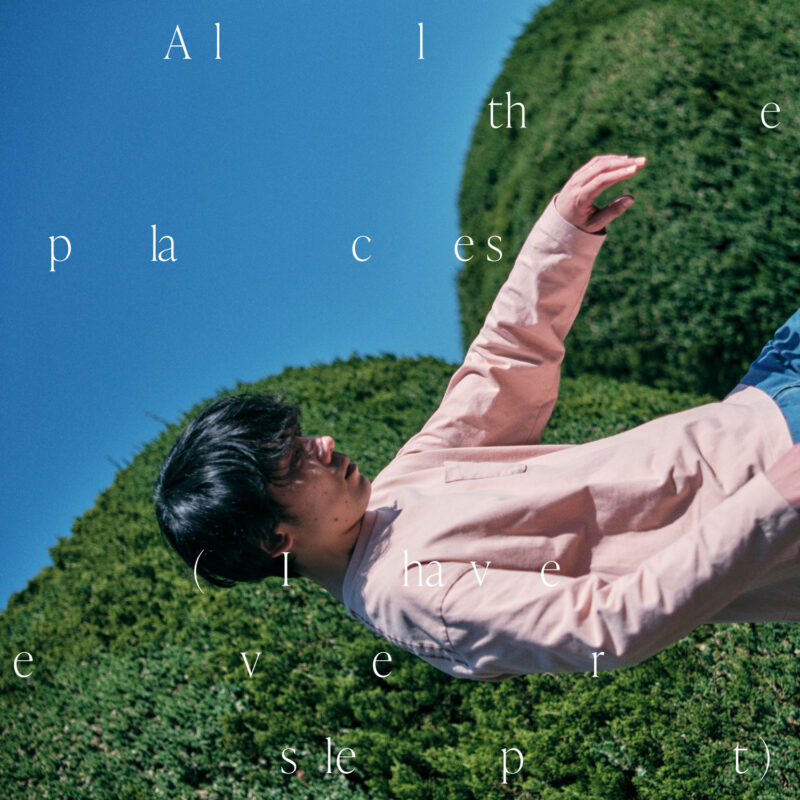 井戸健人『All the places (I have ever slept)』