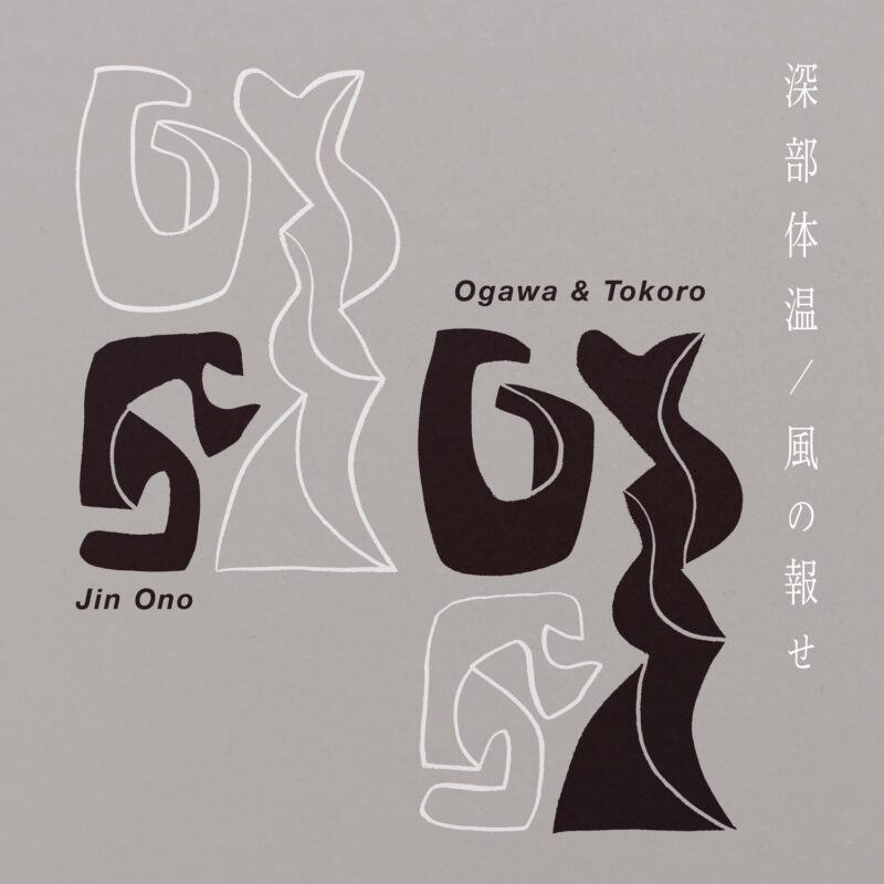 Ogawa & Tokoro, Jin Ono『深部体温 / 風の報せ (Shinbu-Taion Mix)』