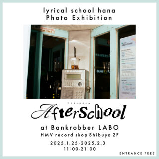 lyrical school hana Photo Exhibition "Afterschools"