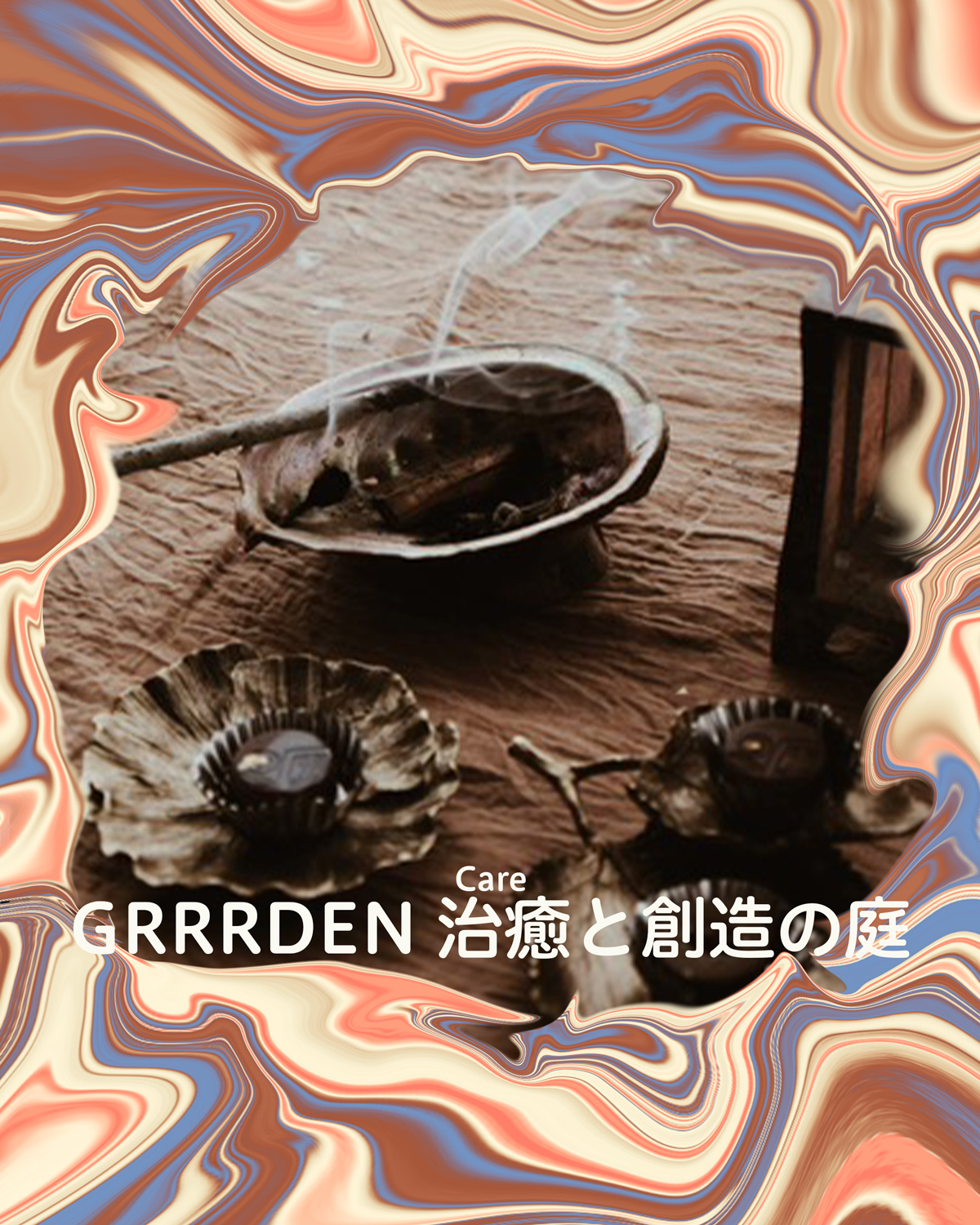 GRRRDEN 治癒と創造の庭