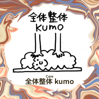 全体整体 kumo