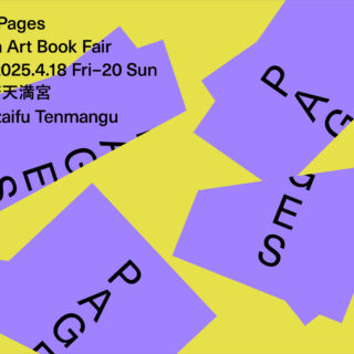 「Pages | Fukuoka Art Book Fair 2025」