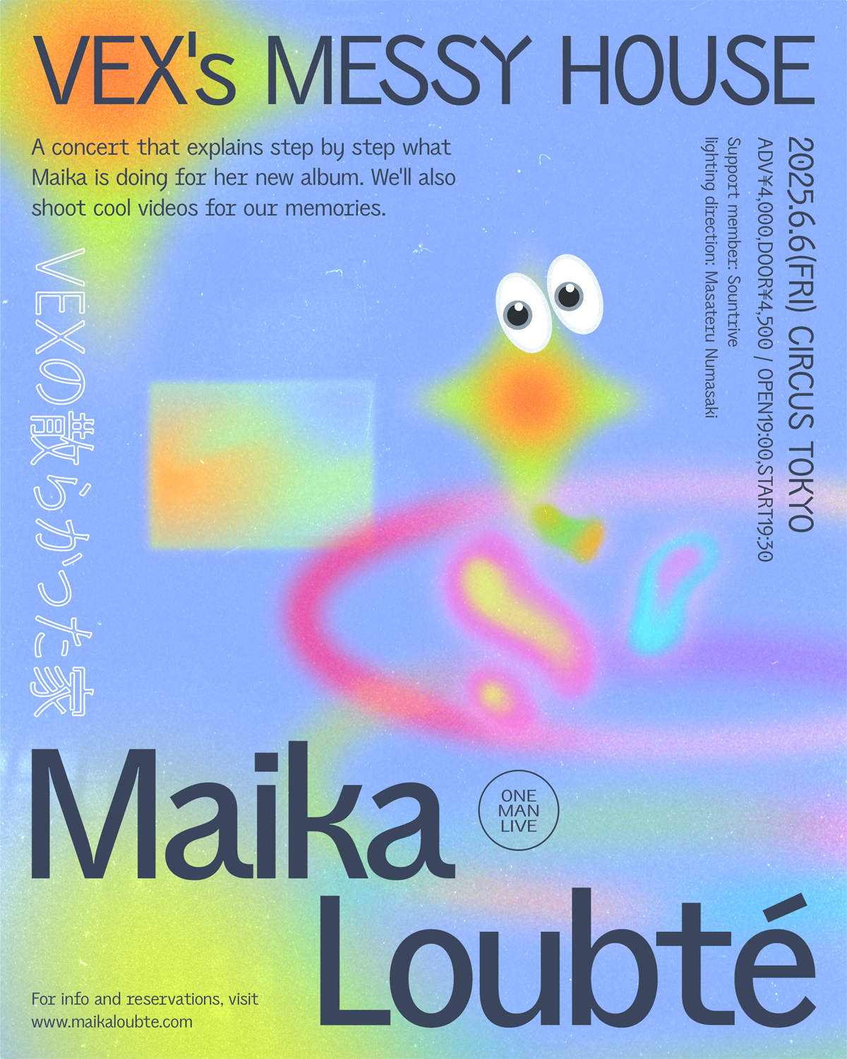 Maika Loubté「One Man Live VEX'S MESSY HOUSE」