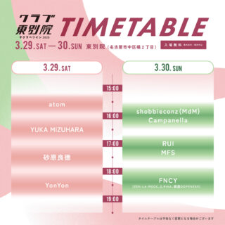 クラブ東別院 in サクラベツイン2025