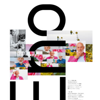 ギャリー・ハストウィット『Eno』