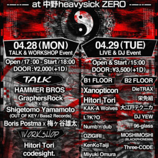 MURDER CHANNEL VOL.30