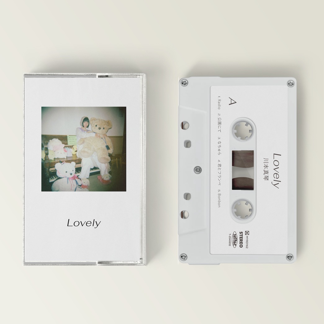 川本真琴『Lovely』
