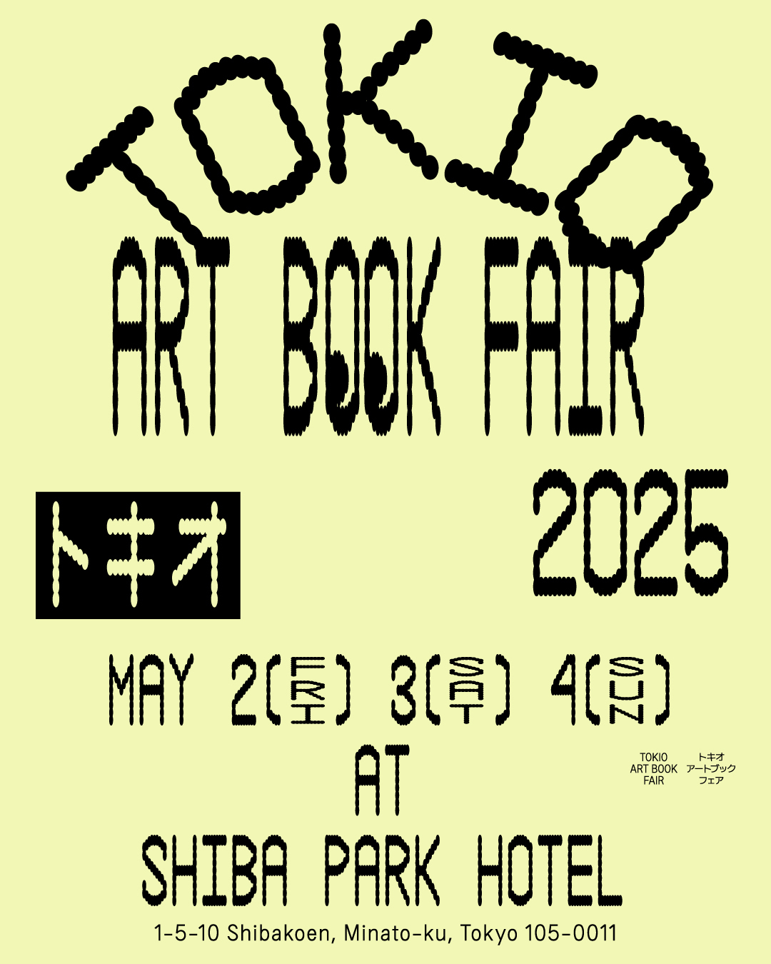「TOKIO ART BOOK FAIR 2025 by TOKYO ART BOOK FAIR」