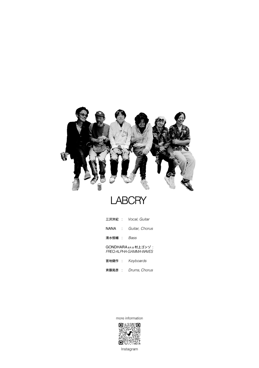 LABCRY "2025年のCOSMOS DEAD"