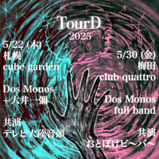 Dos Monos "Tour D"