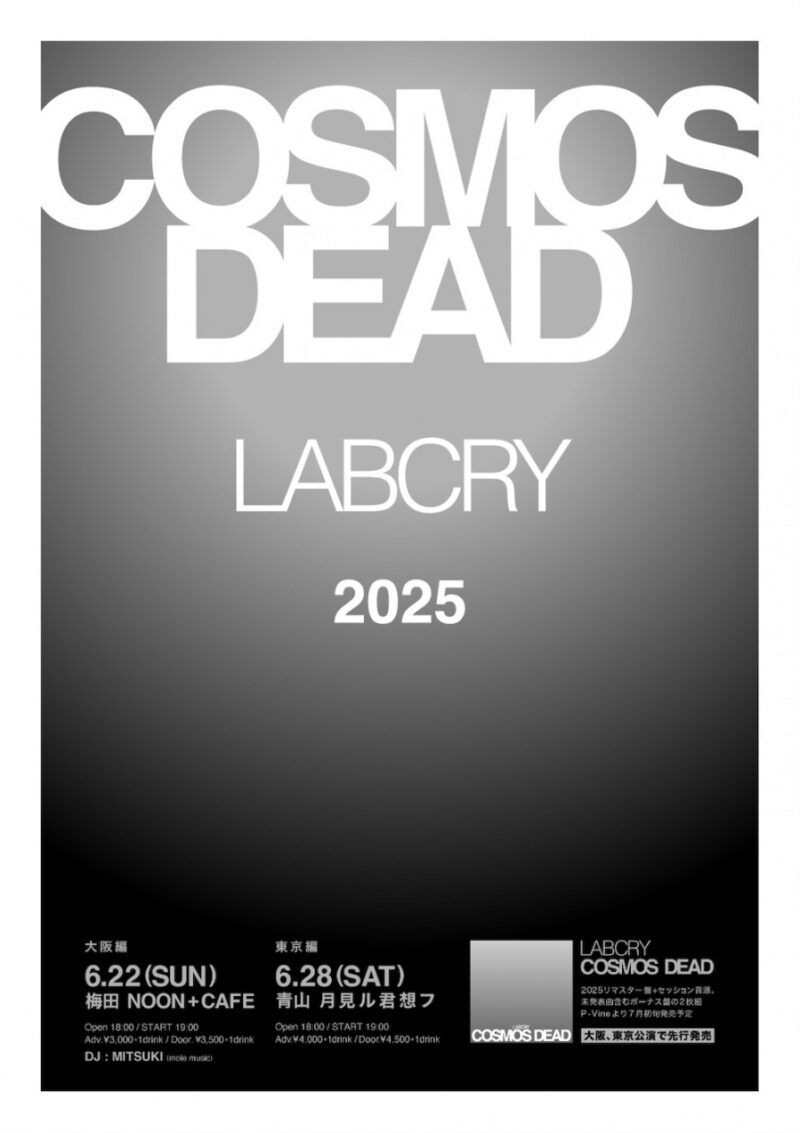 LABCRY "2025年のCOSMOS DEAD"