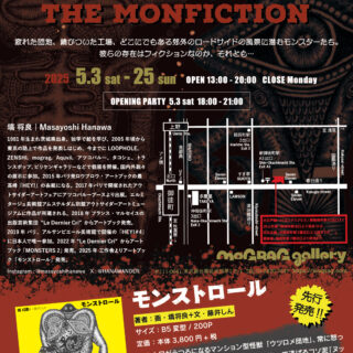 塙 将良 個展「HANAWANDER THE MONFICTION」