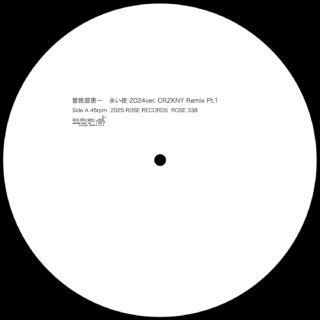 曽我部恵一『永い夜 (2024 Version) CRZKNY Remix』