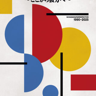 スチャダラパー「35周年記念ライブ スチャダラパースペクティブ 〜ここから彼方へ〜」