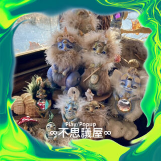 ∞不思議屋∞