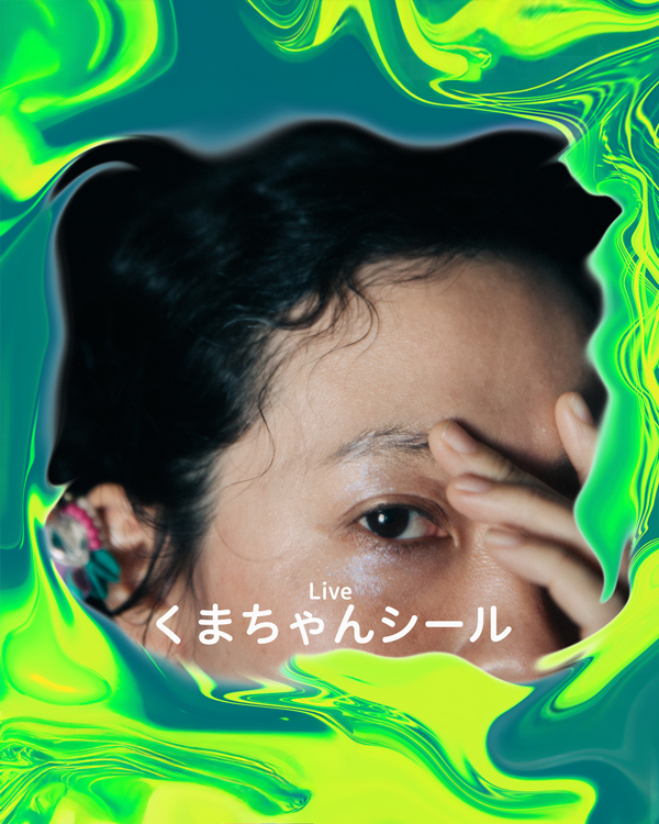 くまちゃんシール