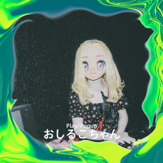 おしるこちゃん