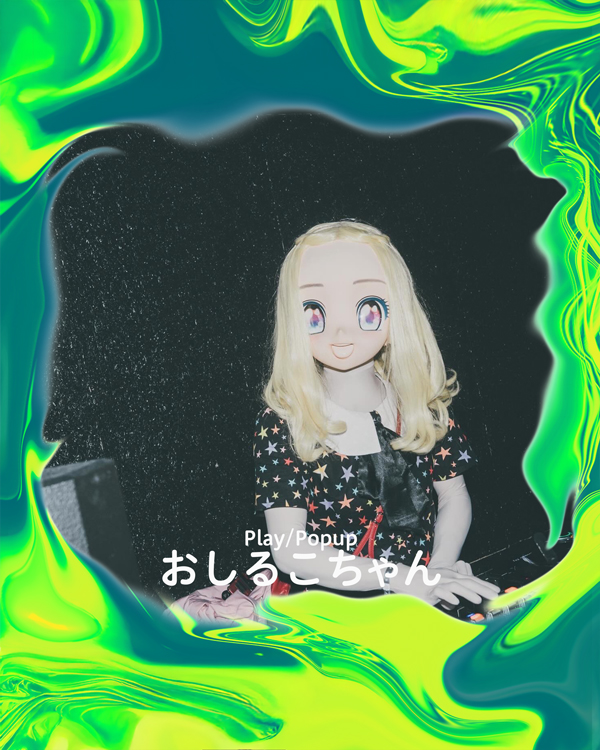 おしるこちゃん