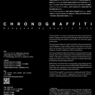 Chronograffiti