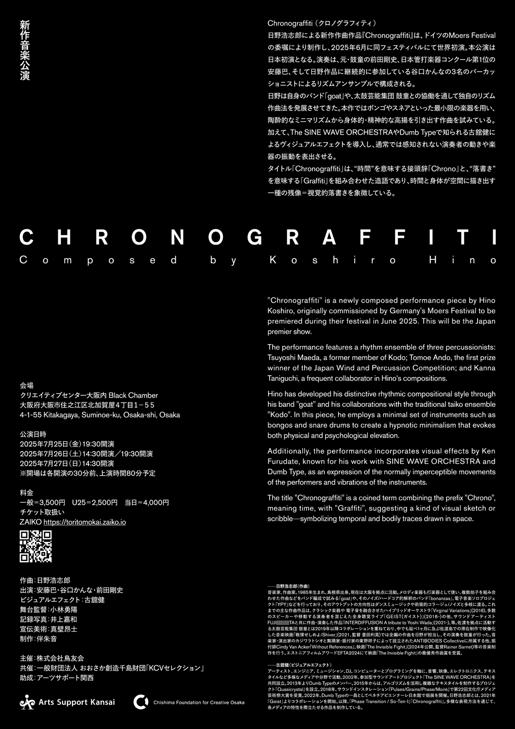 Chronograffiti