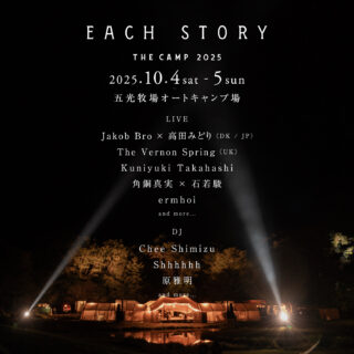 「EACH STORY THE CAMP 2025」