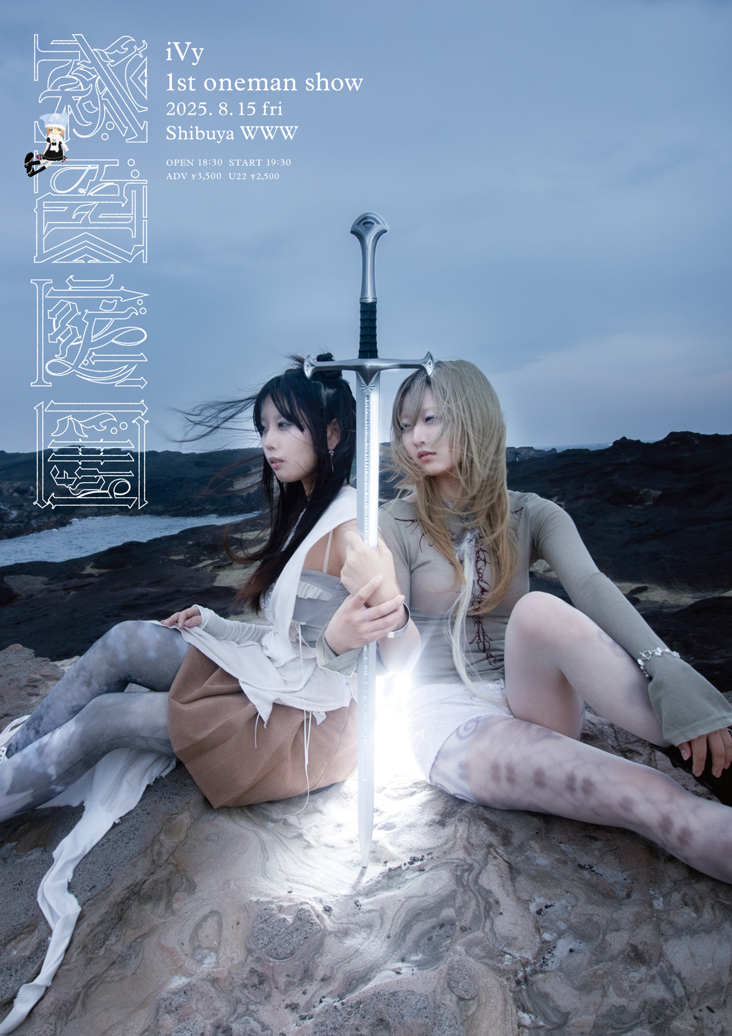iVy 1st oneman show "秘色庭園"