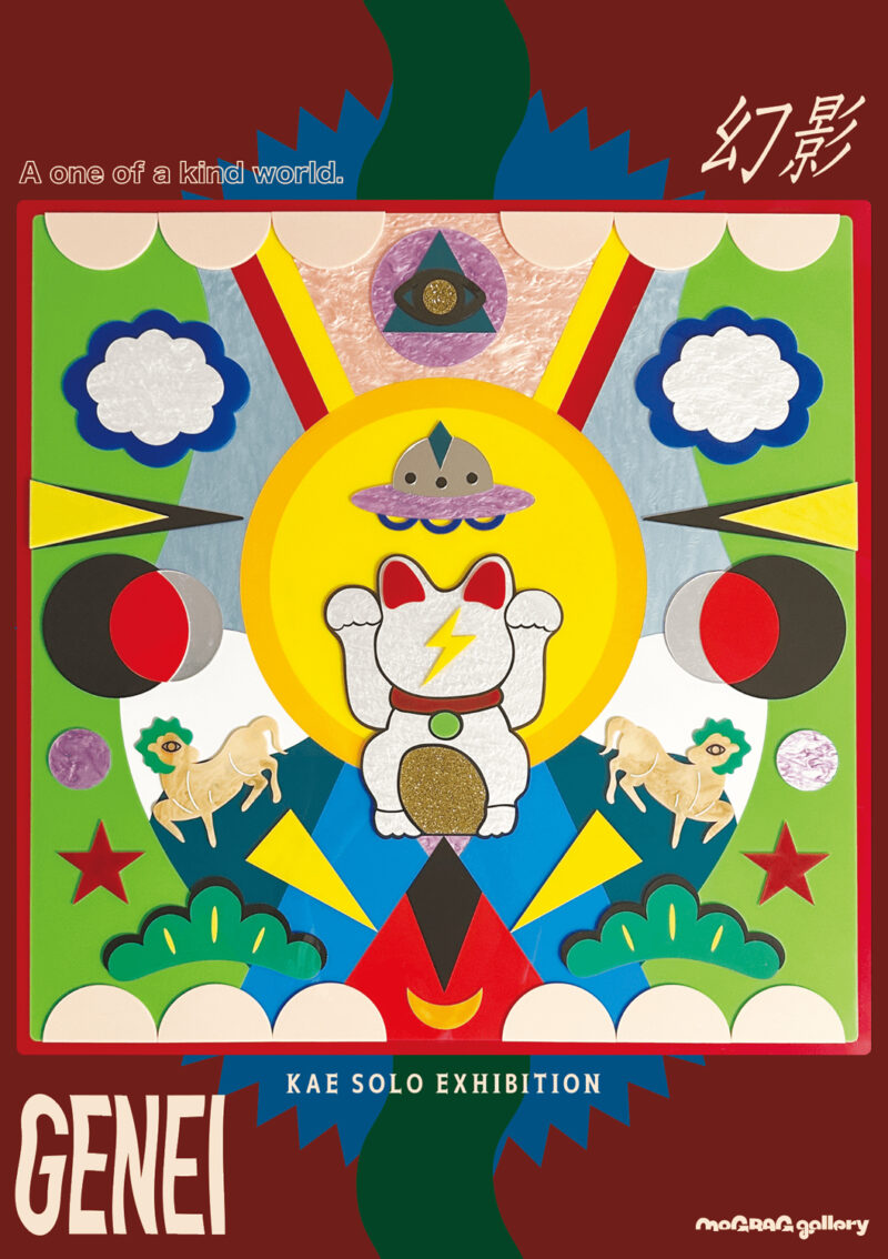 KAE SOLO EXHIBITION「GENEI 幻影」