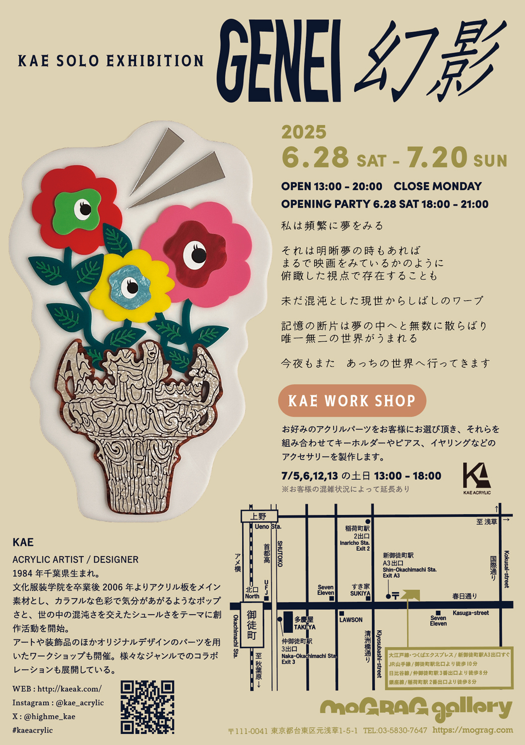 KAE SOLO EXHIBITION「GENEI 幻影」