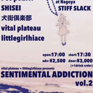 vital plateau + littlegirlhiace 共同企画 "SENTIMENTAL ADDICTION vol.2"