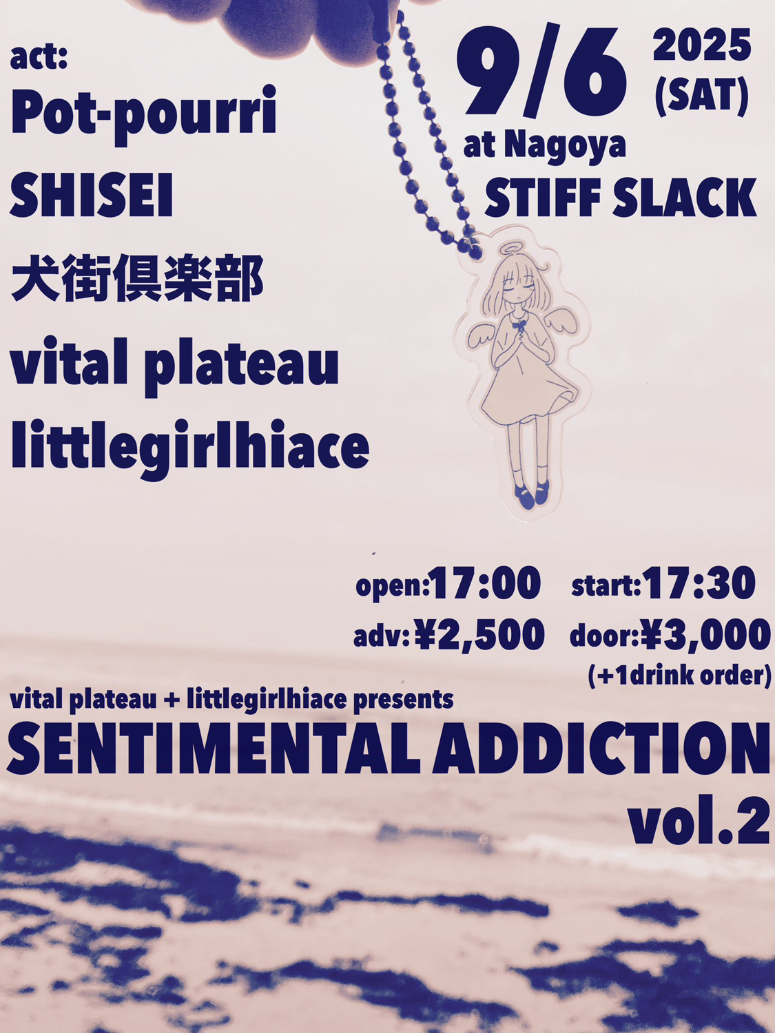 vital plateau + littlegirlhiace 共同企画 "SENTIMENTAL ADDICTION vol.2"