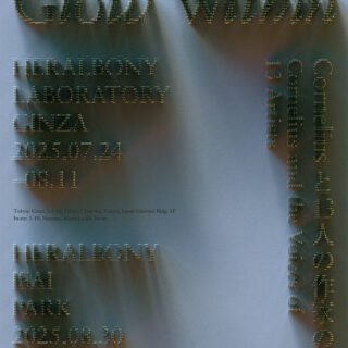 「Glow Within -Corneliusと13人の作家の声-」